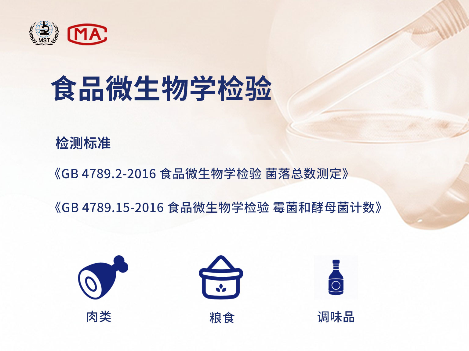 菌落总数主要作为判别食品被污染程度的标志，也可以应用这一方法观察细菌在食品中繁殖的动态，以便对被检样品进行卫生学评价时提供依据。菌落总数并不表示样品中实际存在的所有细菌总数，菌落总数并不能区分其中细菌的种类，所以有时被称为杂菌数，需氧菌数等。